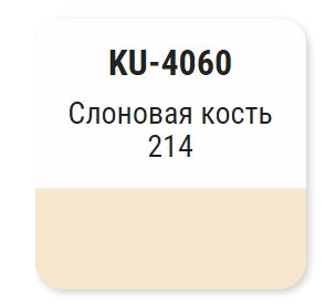 Эмаль алкидная 1К автомобильная ремонтная "Слоновая кость 214" KUDO KU-4060  520 мл; 11605023